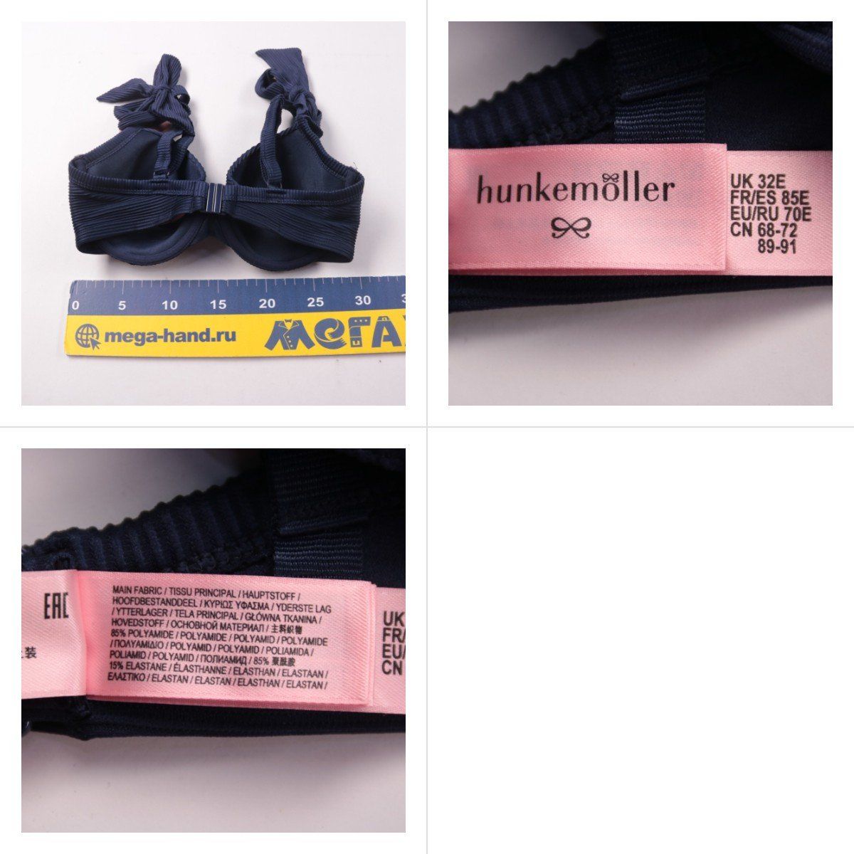 Бюстгальтер Hunkemöller 70E/32E