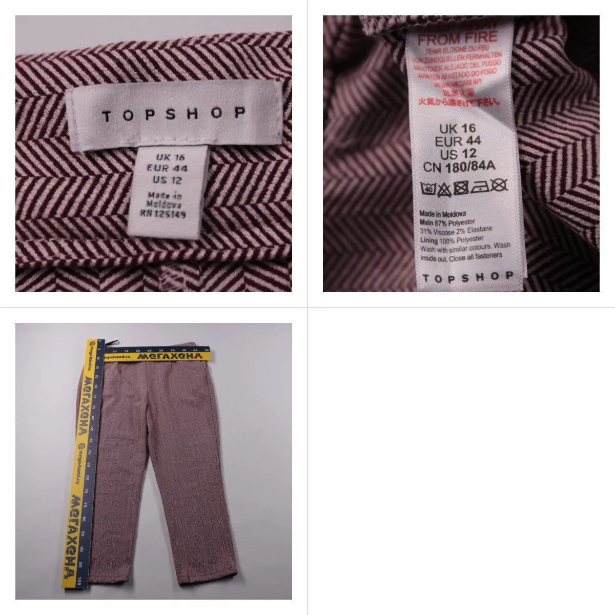 брюки Topshop