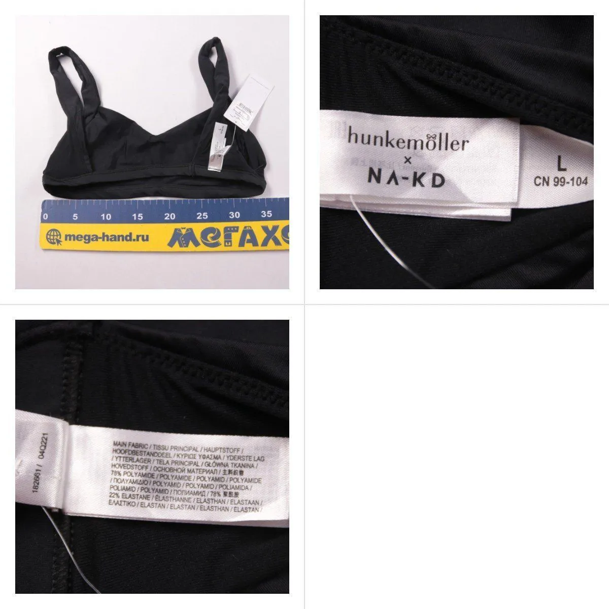 бюстгальтер Hunkemoller x NA-KD