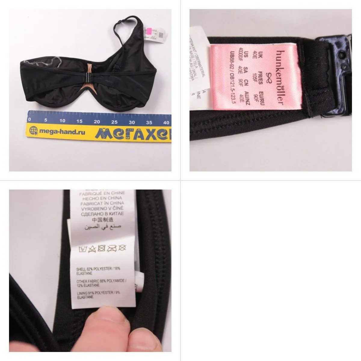 бюстгальтер Hunkemoller