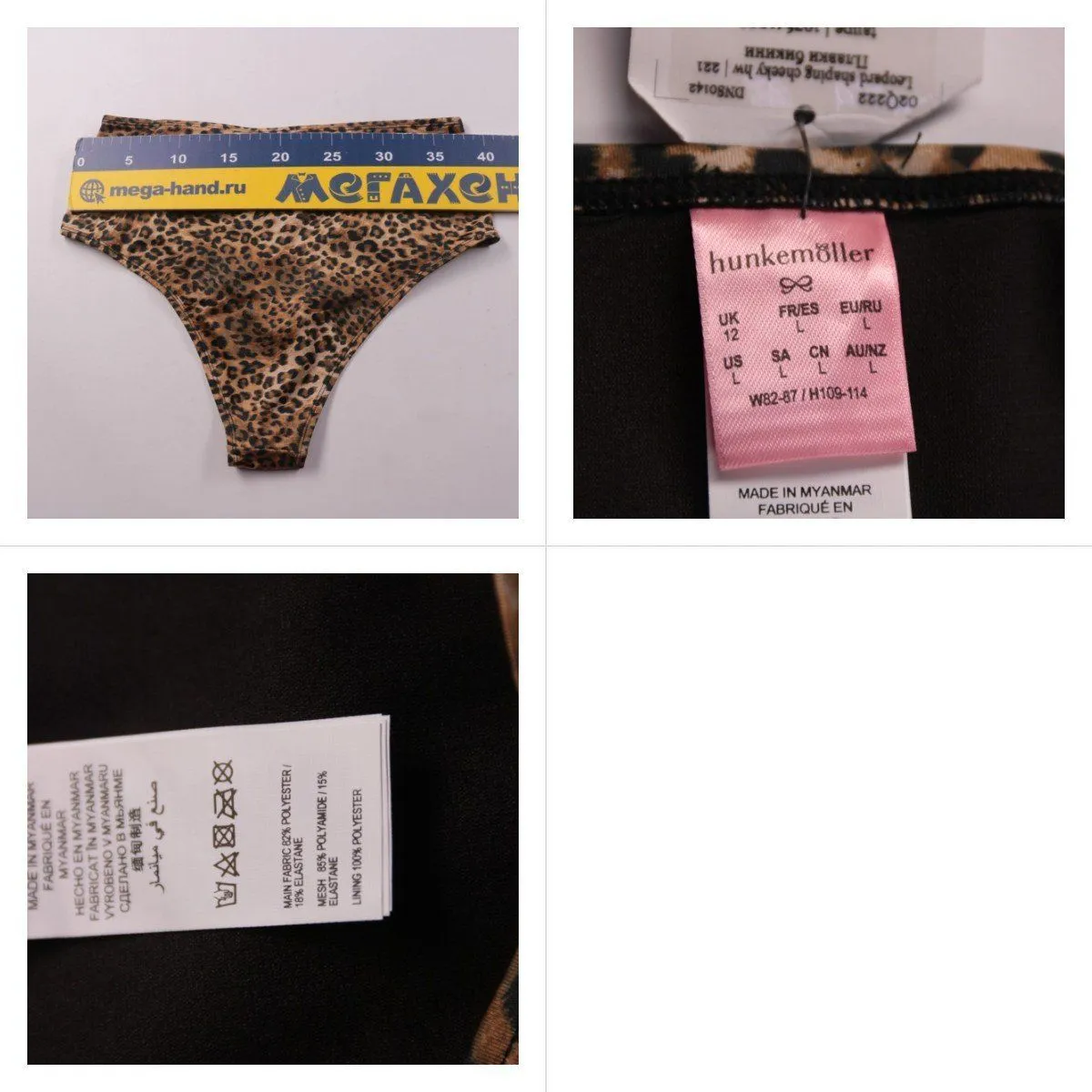 плавки Hunkemoller