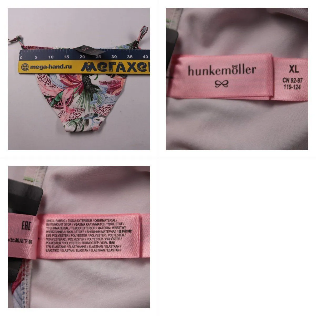 плавки Hunkemöller